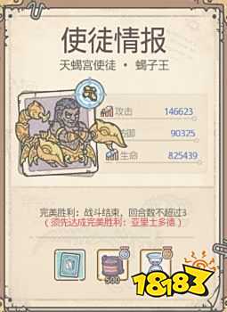 最强蜗牛黄金十二宫使徒有哪些 黄金十二宫使徒一览