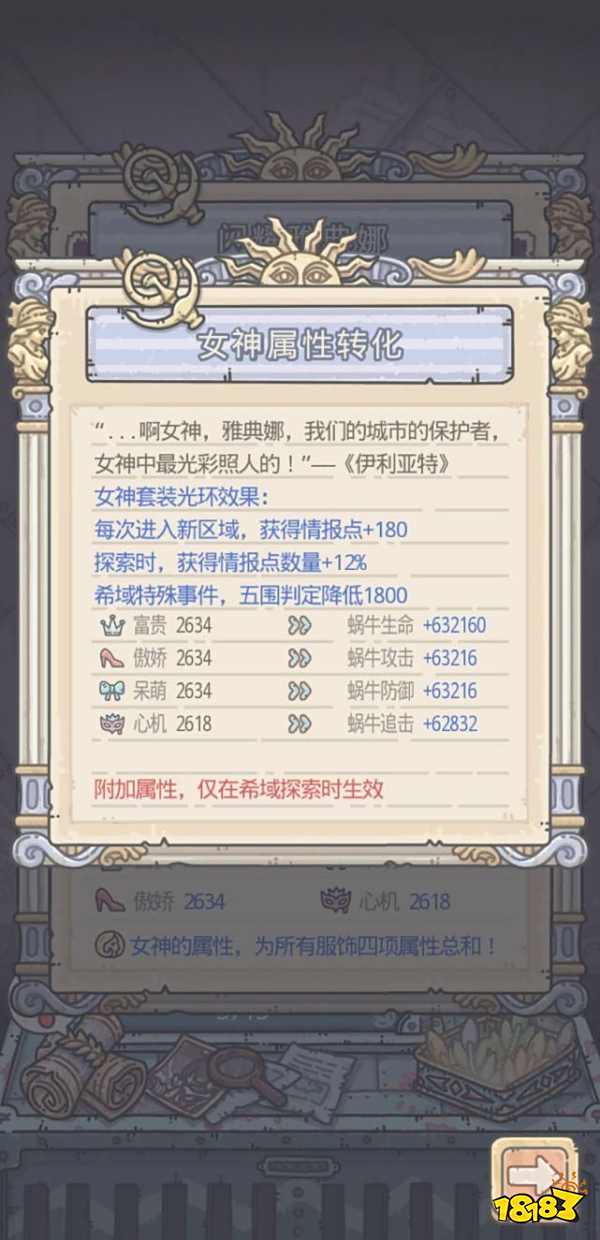 最强蜗牛满级服饰碎片如何使用 满级服饰碎片使用攻略