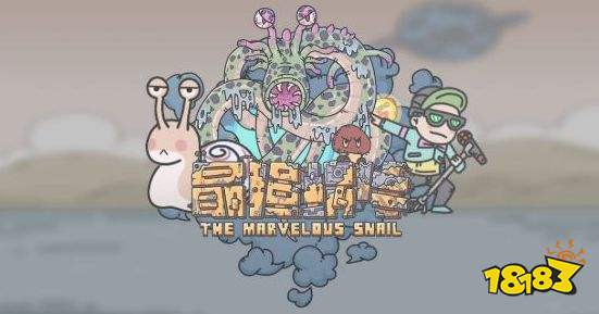 最强蜗牛9月10日密令是什么 9月10日密令介绍