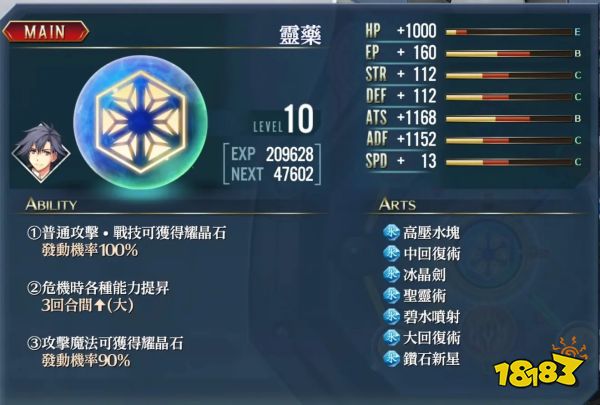 创之轨迹灵药回路怎么样灵药回路获取方法 181 Com