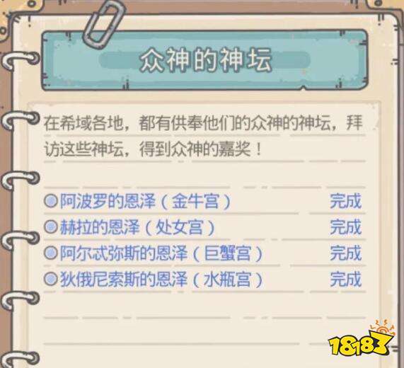 最强蜗牛雅典娜之矛怎么获得 雅典娜之矛获取攻略详解