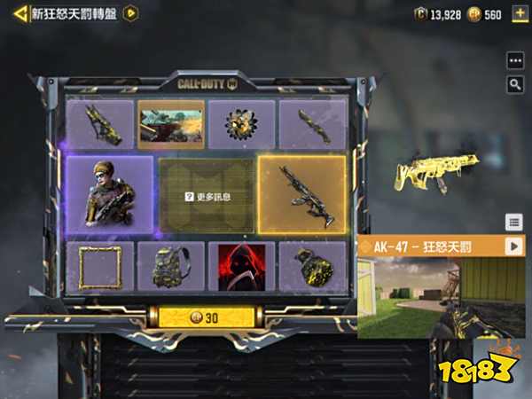 使命召唤手游所有蓝色技能讲解