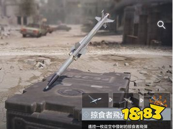 使命召唤手游掠食者飞弹使用技巧分享