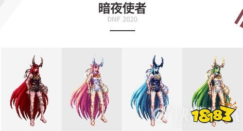 dnf2020国庆套暗夜使者时装预览洞察boss