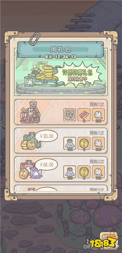 最强蜗牛怎么兑换启示之眼 启示之眼兑换攻略