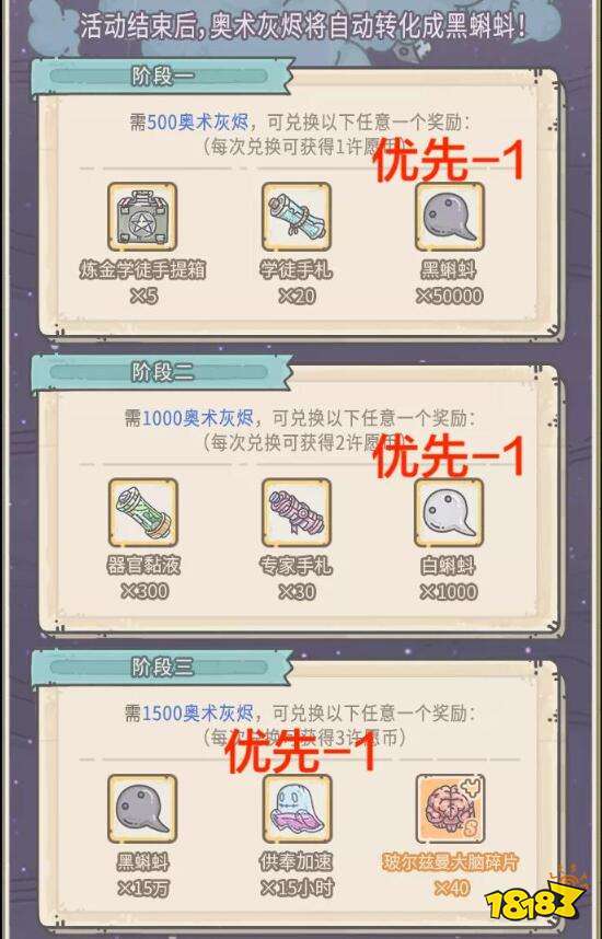 最蜗牛灰烬大作战如何兑换 灰烬大作战兑换攻略分享