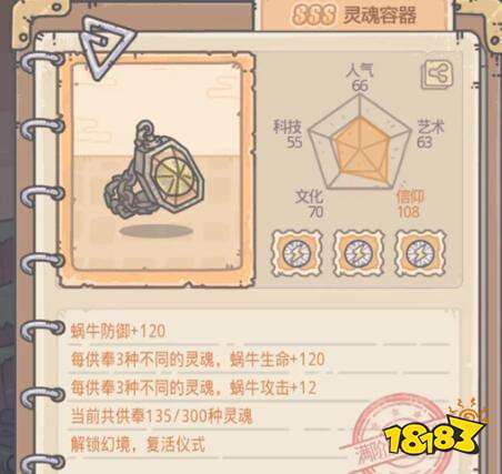 最强蜗牛灰烬大作战如何兑换 灰烬大作战兑换攻略分享