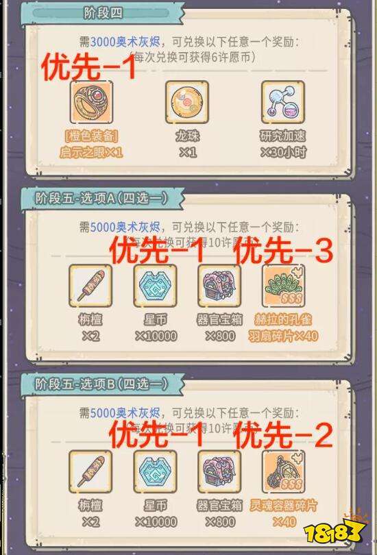 最强蜗牛灰烬大作战如何兑换 灰烬大作战兑换攻略分享