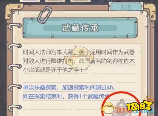 最强蜗牛二天一流如何获取 二天一流获取攻略