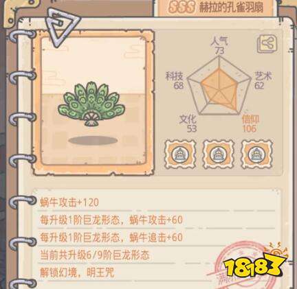 最强蜗牛灰烬大作战如何兑换 灰烬大作战兑换攻略分享