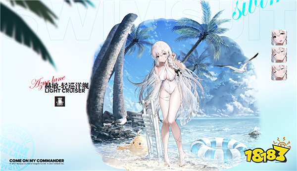 碧蓝航线三周年全泳装皮肤大全