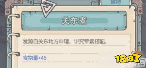 最强蜗牛关东煮如何获取 关东煮获取攻略分享