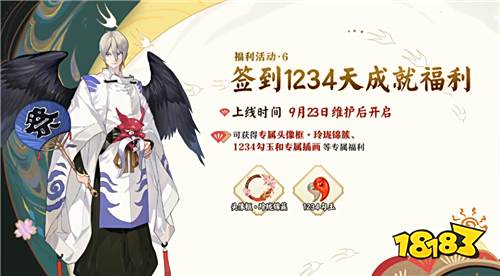 阴阳师大岳丸琥珀龙魂怎么样 181手游门户