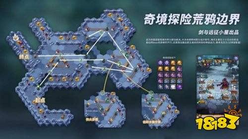 剑与远征荒鸦边界过关路线分享