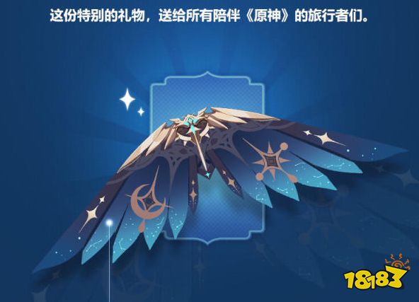 原神pc端公测时间介绍