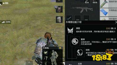 和平精英外骨骼装备优先打造哪一件