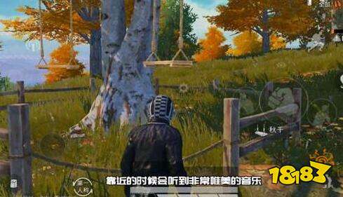 和平精英海岛地图秋千位置在哪里