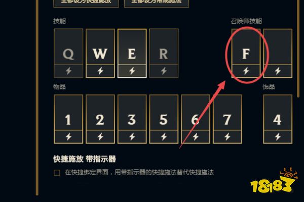 在游戏内lol怎么换技能 181手游门户