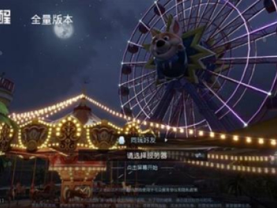 黎明觉醒测试服下载方法 黎明觉醒测试资格怎么获取