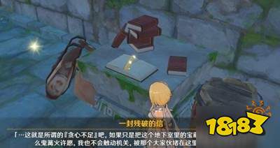 原神新兵的徽记位置一览1