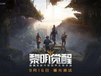 黎明觉醒IOS和安卓数据互通吗 安卓苹果游戏互通介绍