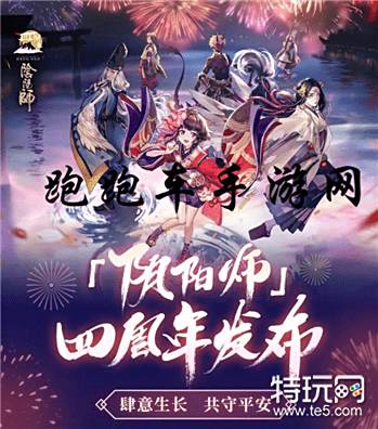 阴阳师鹤羽之佑活动攻略 特玩游戏网 阴阳师鹤羽之佑活动攻略 特玩游戏网