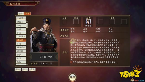 三国志14司马懿武将点评