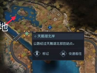 黎明觉醒废柴的野望藏宝点位置介绍 黎明觉醒废柴的野望藏宝点在哪