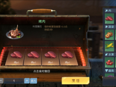 黎明觉醒饱食度多的食物是什么 黎明觉醒食物制作什么最好