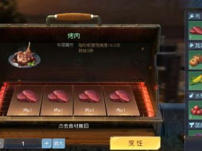 黎明觉醒食物怎么获得 黎明觉醒食物快速获取方法