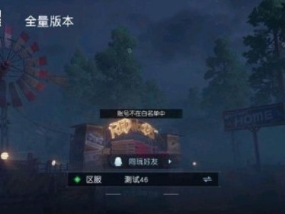 黎明觉醒公测时间介绍 2020黎明觉醒正式服什么时候上线