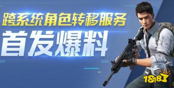 和平精英转区卡价格一览1