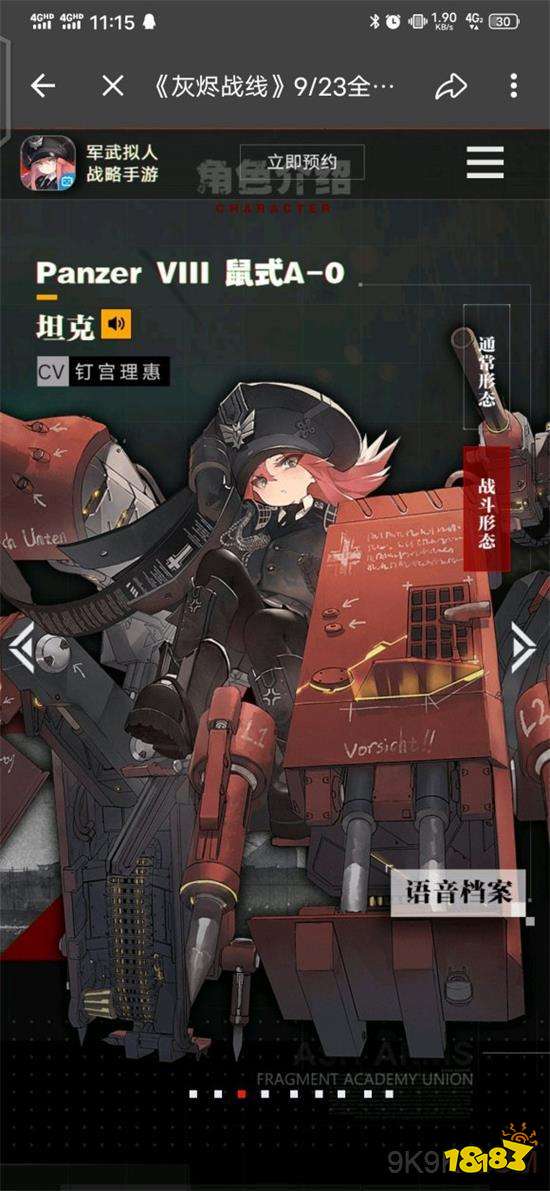 灰烬战线鼠式强度测评