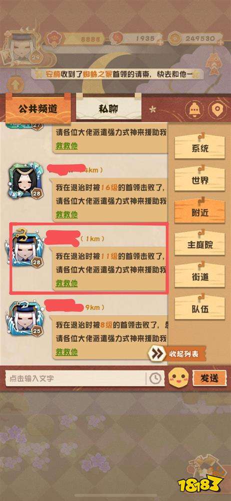 阴阳师妖怪屋怎么换boss 换boss技巧分享 181手游门户