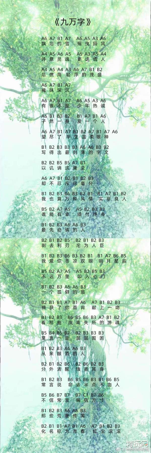 光遇九万字乐谱一览 光遇最新乐谱分享