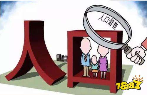 第七次人口普查摸底怎么填_第七次人口普查图片