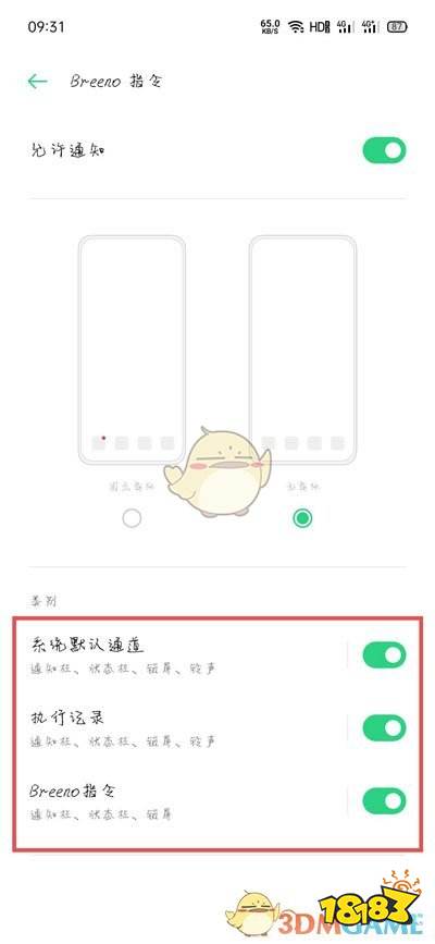 充电提示音在哪里设置