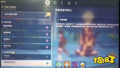 原神灵矩有宝予何人任务攻略 灵矩关宝藏获取方法解析