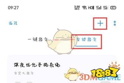 充电提示音在哪里设置