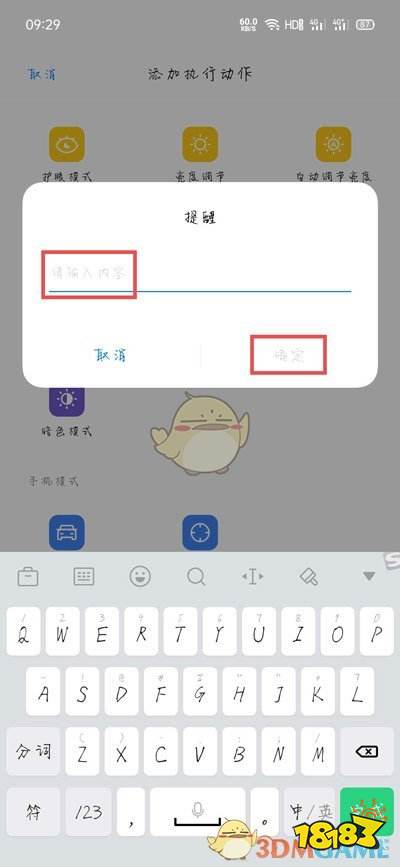 充电提示音在哪里设置