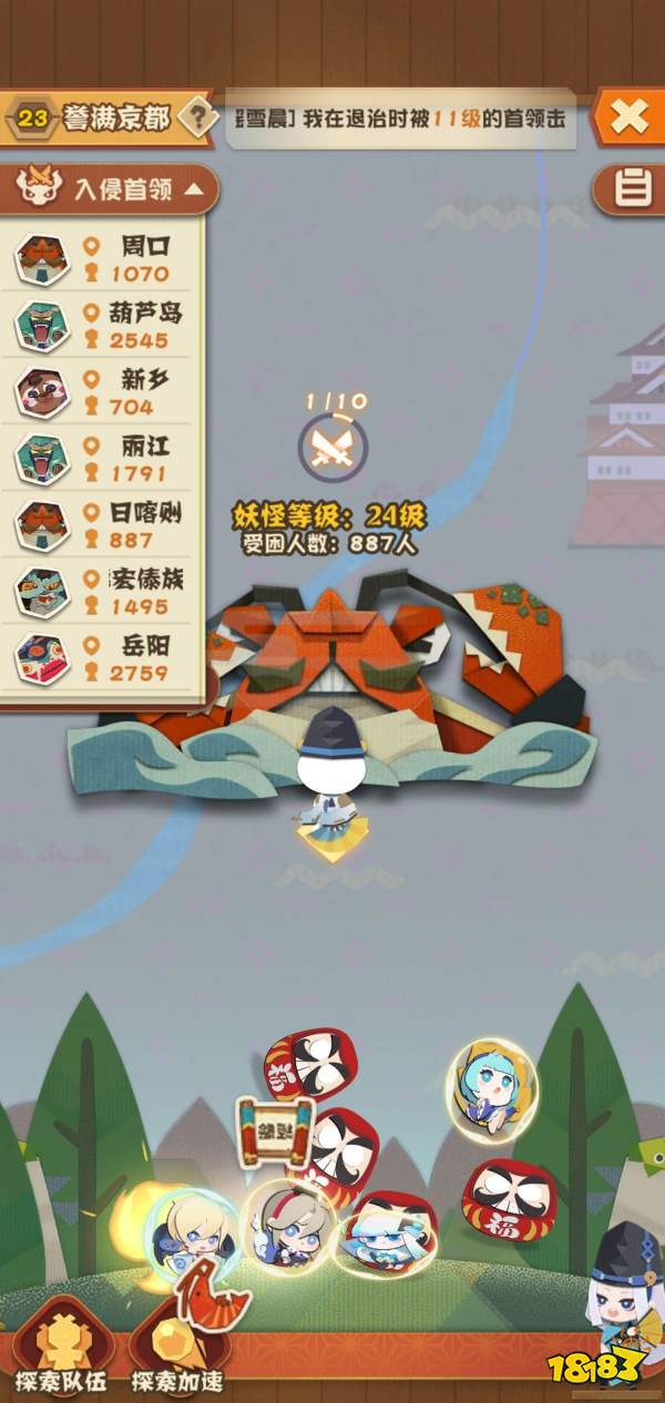 阴阳师妖怪屋道中阵容推荐boss打法及阵容搭配详解 181手游门户 阴阳师妖怪屋道中阵容推荐boss打法及阵容搭配详解 181手游门户