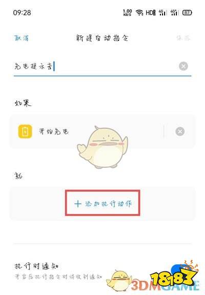 充电提示音在哪里设置