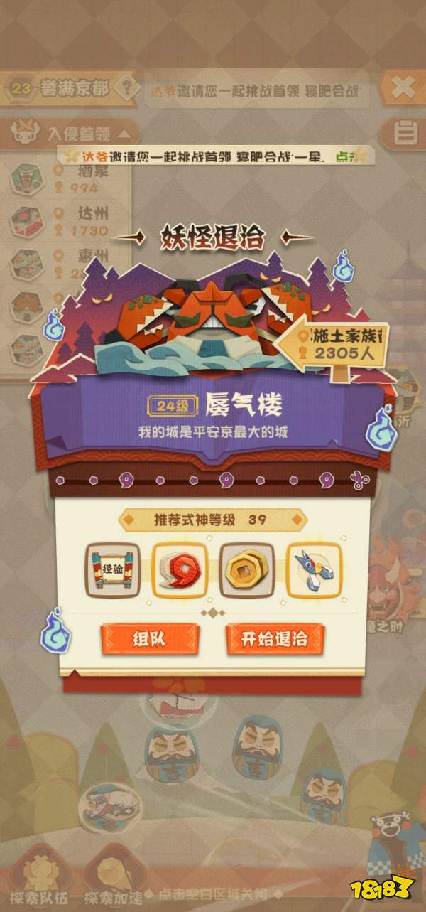 阴阳师妖怪屋平民退治攻略 181手游门户 阴阳师妖怪屋平民退治攻略 181手游门户
