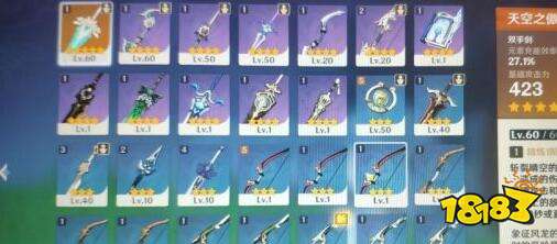 原神68战令一共给多少奖励