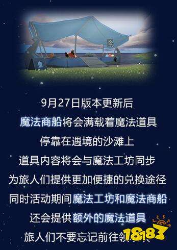 光遇国庆中秋双节活动内容汇总