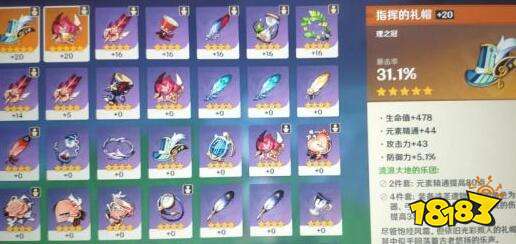 原神68战令一共给多少奖励