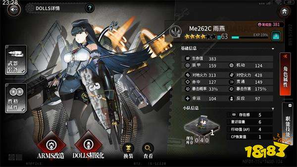 灰烬战线262雨燕强度测评