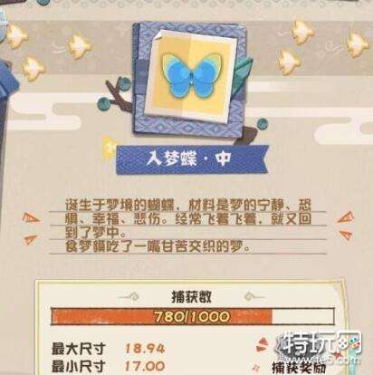 阴阳师妖怪屋高级昆虫怎么获得