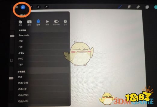 以上就是小编带来的procreate怎么导出图片?