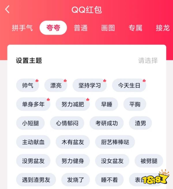 qq红包怎么领 《QQ》夸夸红包漂亮红包领取方法 最多人玩的网络游戏